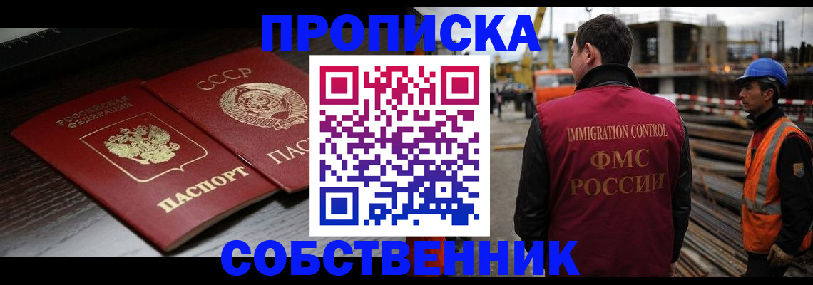 прописка поиск в Валдае