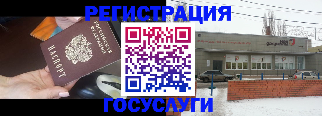 временная регистрация госуслуги в Валдае