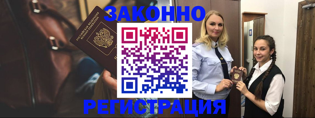 регистрация для школы в Валдае