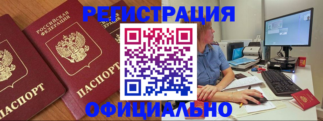 регистрация в Валдае