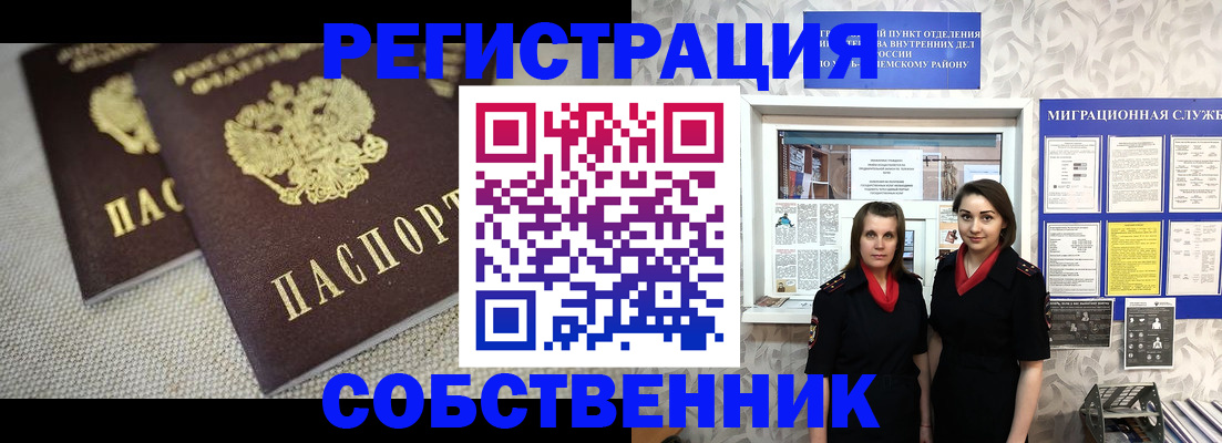 временная регистрация гарантия в Валдае